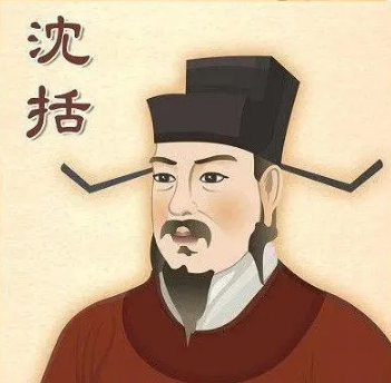 沈括：一位卓越的科学家，而非小人