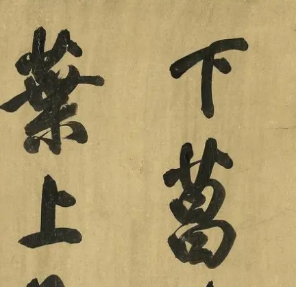 米芾是什么人物？他的书法巅峰之作是什么？