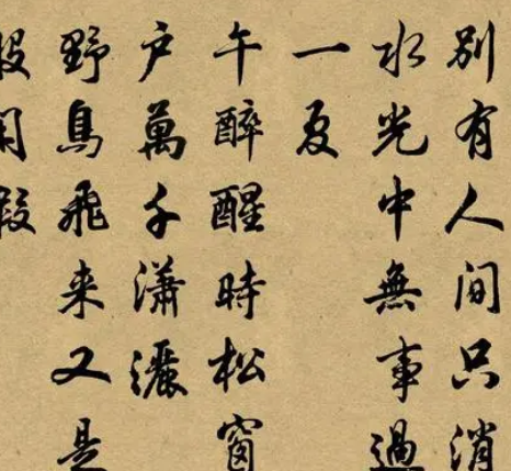 赏析丑奴儿近·博山道中效李易安体，原文是什么？