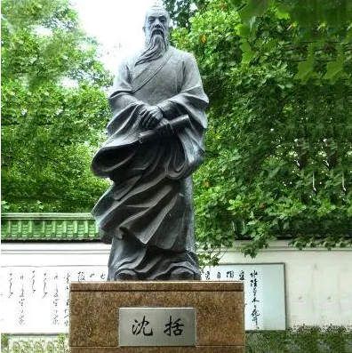 沈括：中国古代的科学家与政治家
