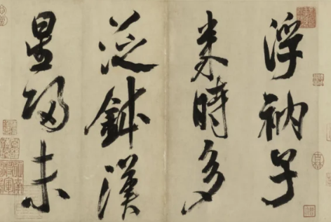 米芾的正确读音解析