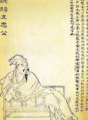 欧阳修与艳词：历史真相的探讨