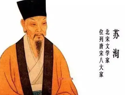 北宋文坛的璀璨明珠——苏洵及其子苏轼、苏辙