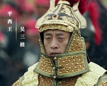 揭秘吴三桂国号“周”的由来