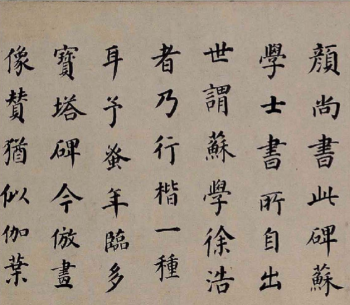 董其昌楷书艺术的瑰宝：探索其代表作