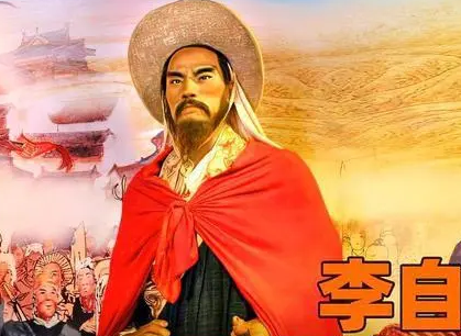 李自成皇帝生涯的真相：只做了18天吗？