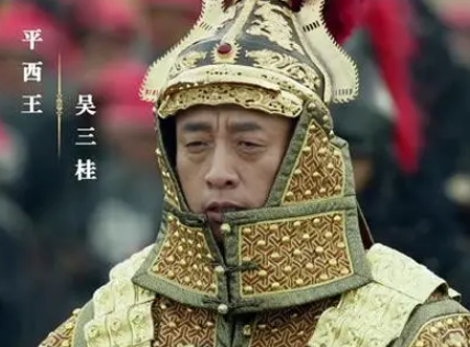 吴三桂真的是历史罪人吗？真相到底是什么样的？