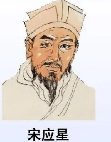揭秘宋应星名字读音的奥秘，名字有什么含义存在？
