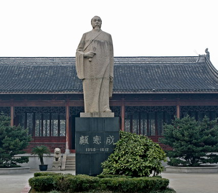 顾宪成与王阳明：历史长河中的交集与联系