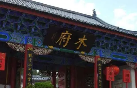 沐英与木府：一段密切的历史关系