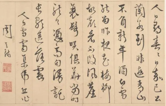 文征明与周天球：一段跨越时空的艺术情缘