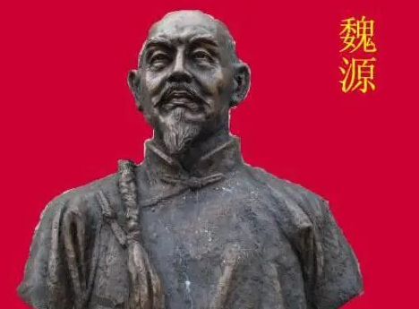 魏源：一位卓越的文化名人，他的来历与家乡