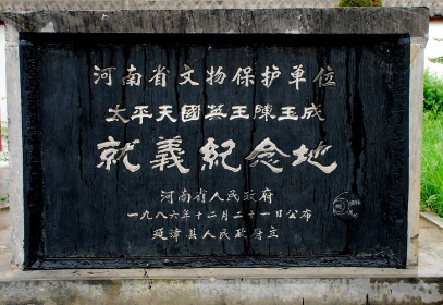 陈玉成墓：太平天国英王的永恒安息之地