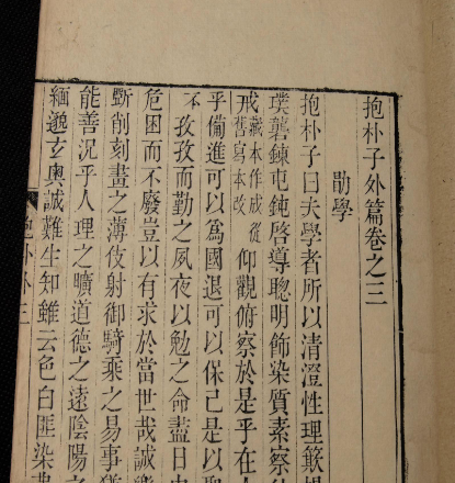 揭秘孙星衍的正确读音