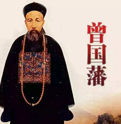 曾国藩人生六戒：智慧的箴言，人生的指南