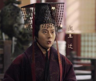 赵王迁在位多长时间？史籍中是如何记载的？