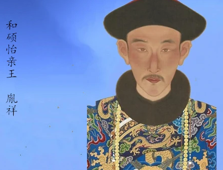 揭秘历史上的胤祥：一个被误解的皇帝