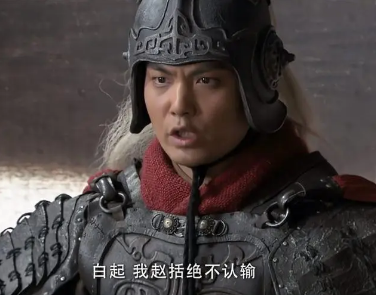 白起对赵括的评价与史书记载