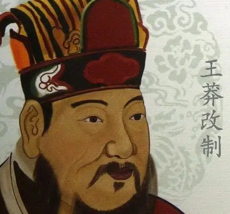 王莽改制：一场理想与现实的碰撞