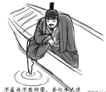 水太凉的典故是真是假？故事又是什么样的？