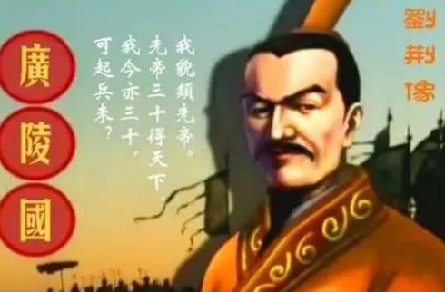 刘秀第九子刘荆自杀之谜，自杀的原因是什么？