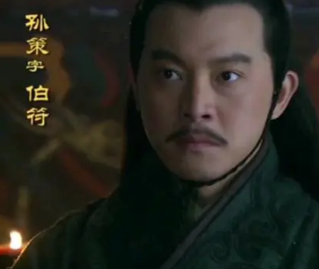 孙策为什么不传位给他儿子——揭秘三国时期吴国皇位继承之谜