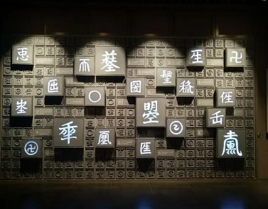 武则天创造了几个字？为何后世不使用则天文字？