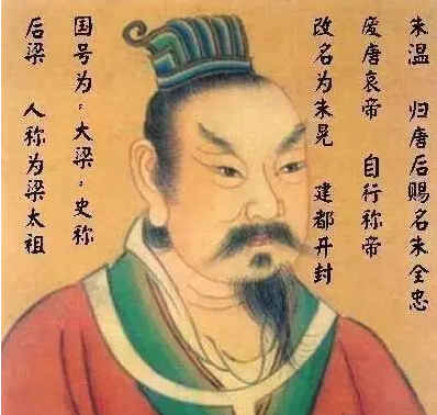 朱温：权力与欲望的漩涡，结局是什么样的？