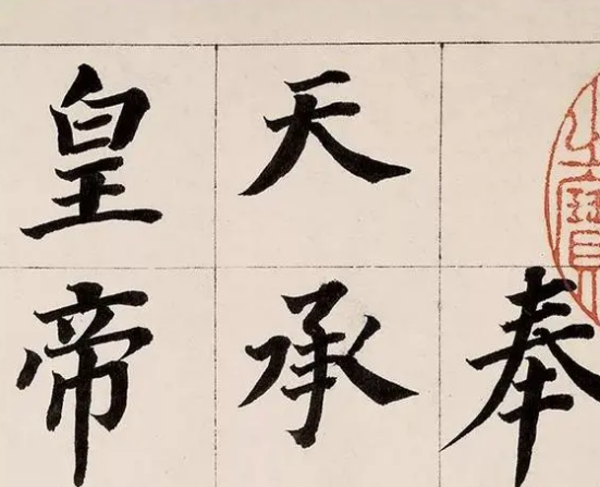 董其昌楷书是什么样的：代表作是什么？