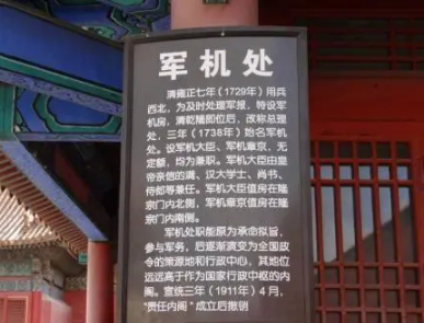 清朝的中堂：权力与地位的象征