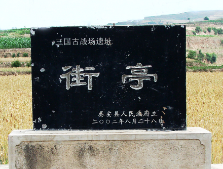 三国时期街亭究竟有多重要？揭秘街亭的战略意义