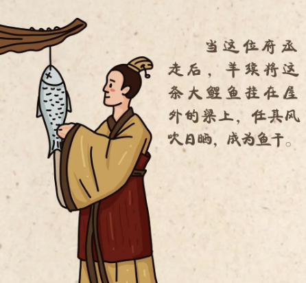 清廉的楷模——羊续悬鱼拒贿的故事