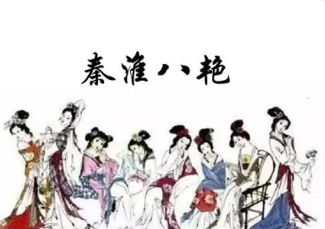 秦淮八艳是哪八人？谁的结局最好？