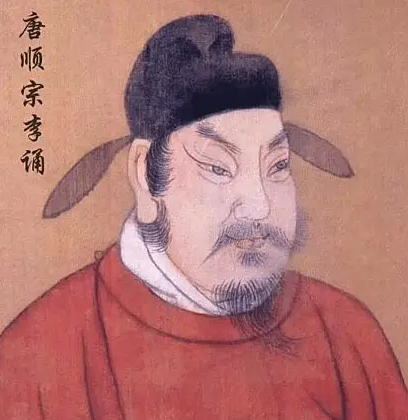 李诵简介及其传位之谜，其中隐藏着什么历史秘密？