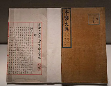 永乐大典正本去哪了？真的随嘉靖皇帝葬入地宫吗？