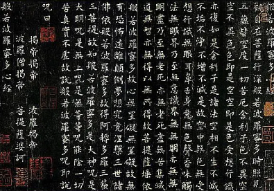 唐代艺术瑰宝：欧阳询小楷般若波罗蜜多心经