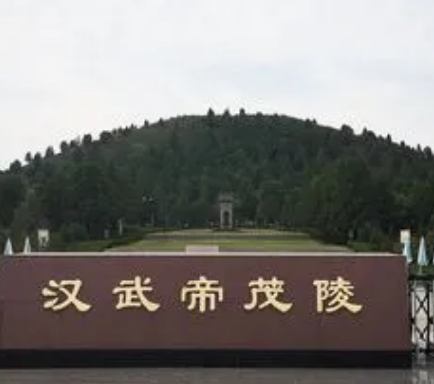 茂陵：葬着可与秦始皇比肩的皇帝