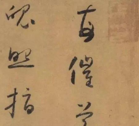 怀素晚年草书巅峰之作——圣母帖