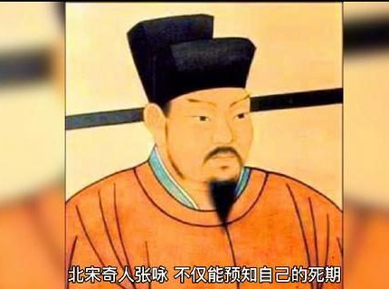 张咏：世界上第一个发明纸币的天才