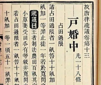 唐朝唐律•户婚对离婚规定是怎样的？唐朝可以离婚吗？