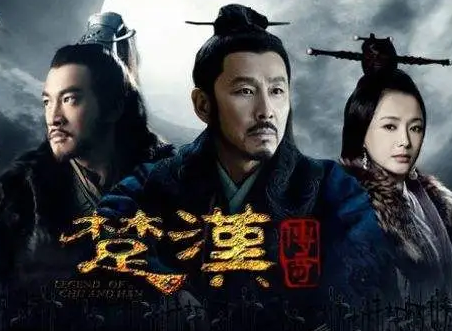 重温历史大剧——刘邦项羽电视剧