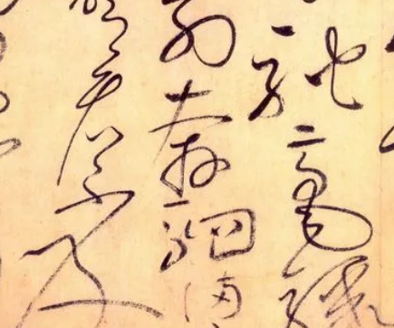怀素行草自叙帖：唐代书法艺术的瑰宝