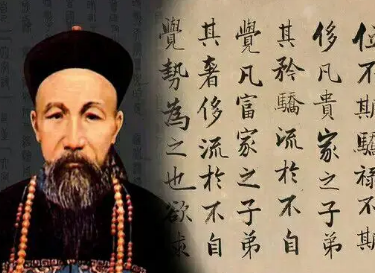 曾国藩的官场智慧：从“钻狗洞”到“跳龙门”