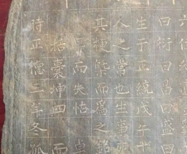 陕西出土明代墓志：历史的见证者