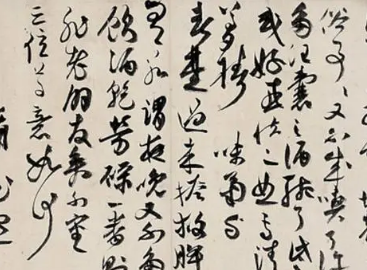 祝允明行书琼林玉树图歌：书法艺术的瑰宝
