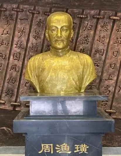周渔璜：一位杰出的历史人物及其背后的女人