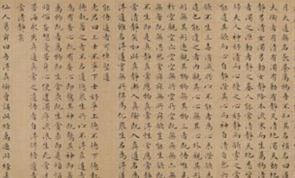 文徵明小楷精品太上老君说常清净经：书法艺术与道家智慧的完美结合
