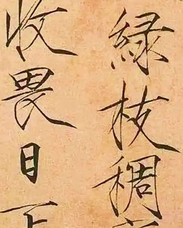 赵佶夏日诗帖：一部充满诗意的历史画卷