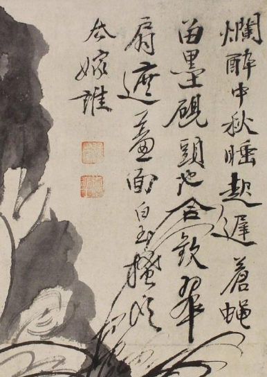 赏析徐渭的草书艺术——草书李太白诗卷