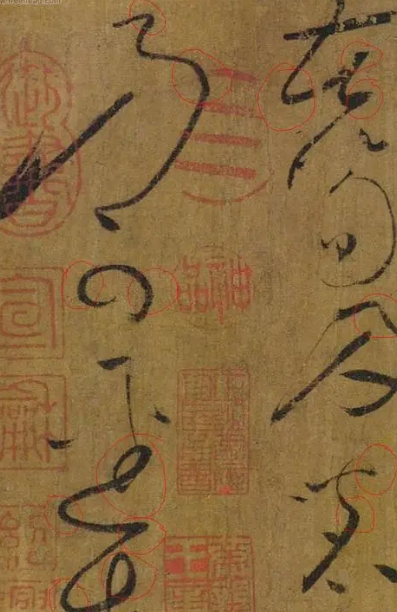 唐代怀素苦笋帖：草书艺术的瑰宝
